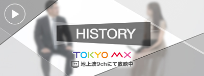 HISTORY 株式会社I.S.コンサルティング 今井真路